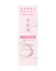 Sekkisei Clear Wellness Moist Repair Cream