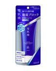 Sekkisei Skincare UV Essence Gel N