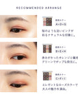 Shiro Ginger Eyeshadow Palette