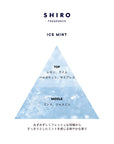 Shiro Ice Mint Body Lotion