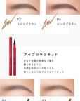 Shiseido Inoui Eyebrow Palette