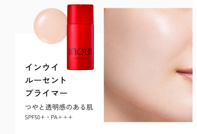 Shiseido Inoui Lucent Primer – Ichiban Mart