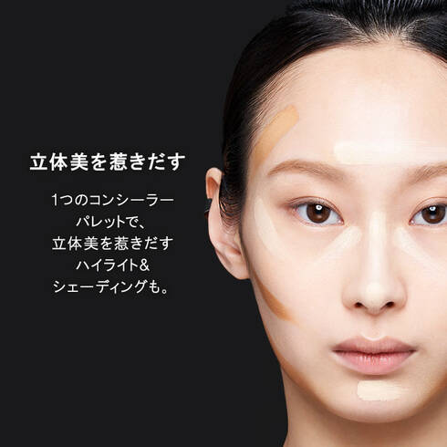 Shu Uemura Unlimited CCC Quad Concealer – Ichiban Mart