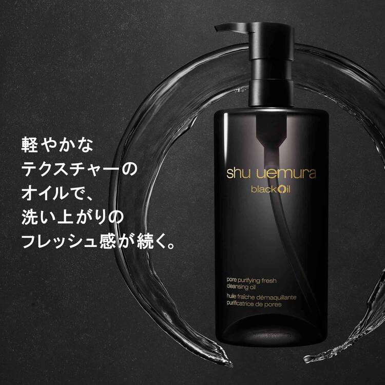 Shu Uemura Black Cleansing Oil