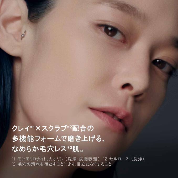 Shu Uemura Black Fresh Foaming Mud – Ichiban Mart