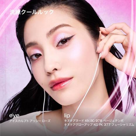 Shu Uemura Eye Sculpt 26ss