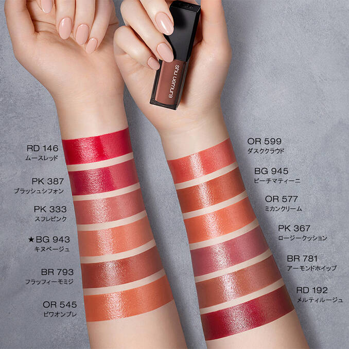 邦楽 LIP CREAM GISM Shu Uemura Rouge Unlimited Kinu Rouge Cream – Ichiban Mart