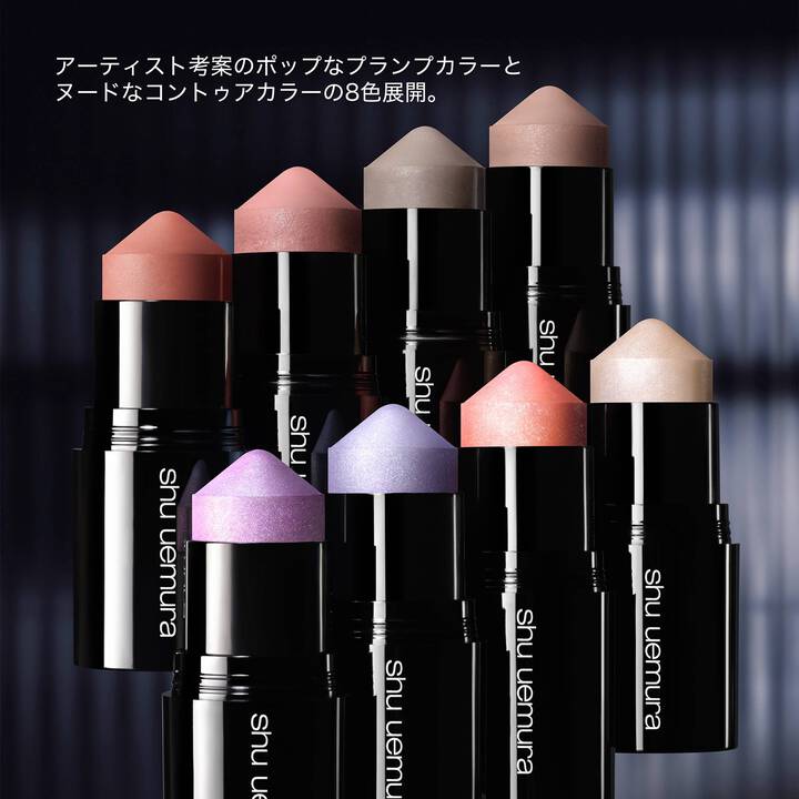 Shu Uemura Sculpt Crayons