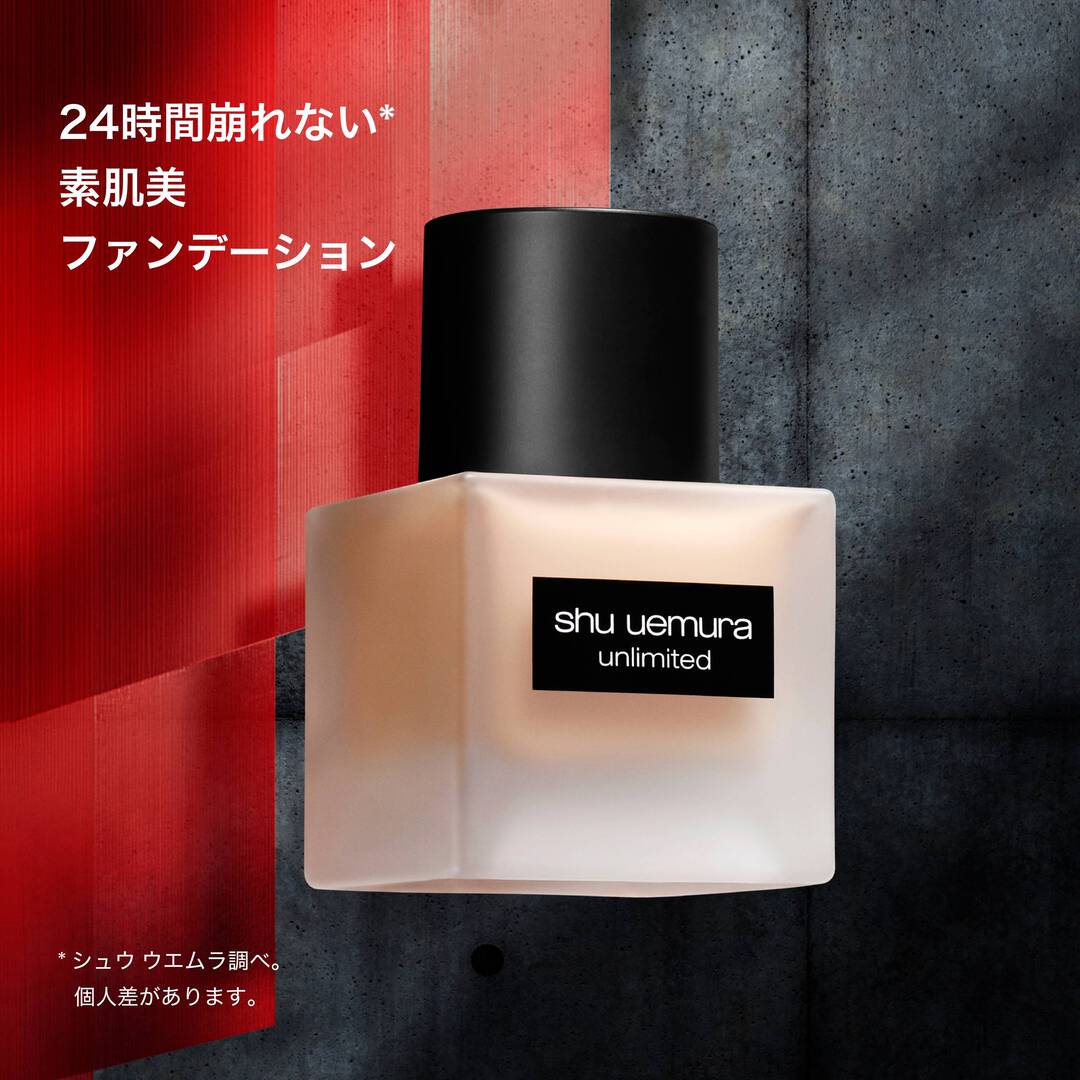 Shu Uemura Unlimited Lasting Fluid