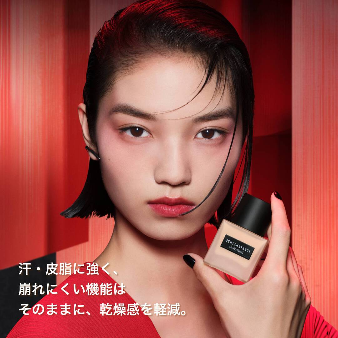 Shu Uemura Unlimited Lasting Fluid