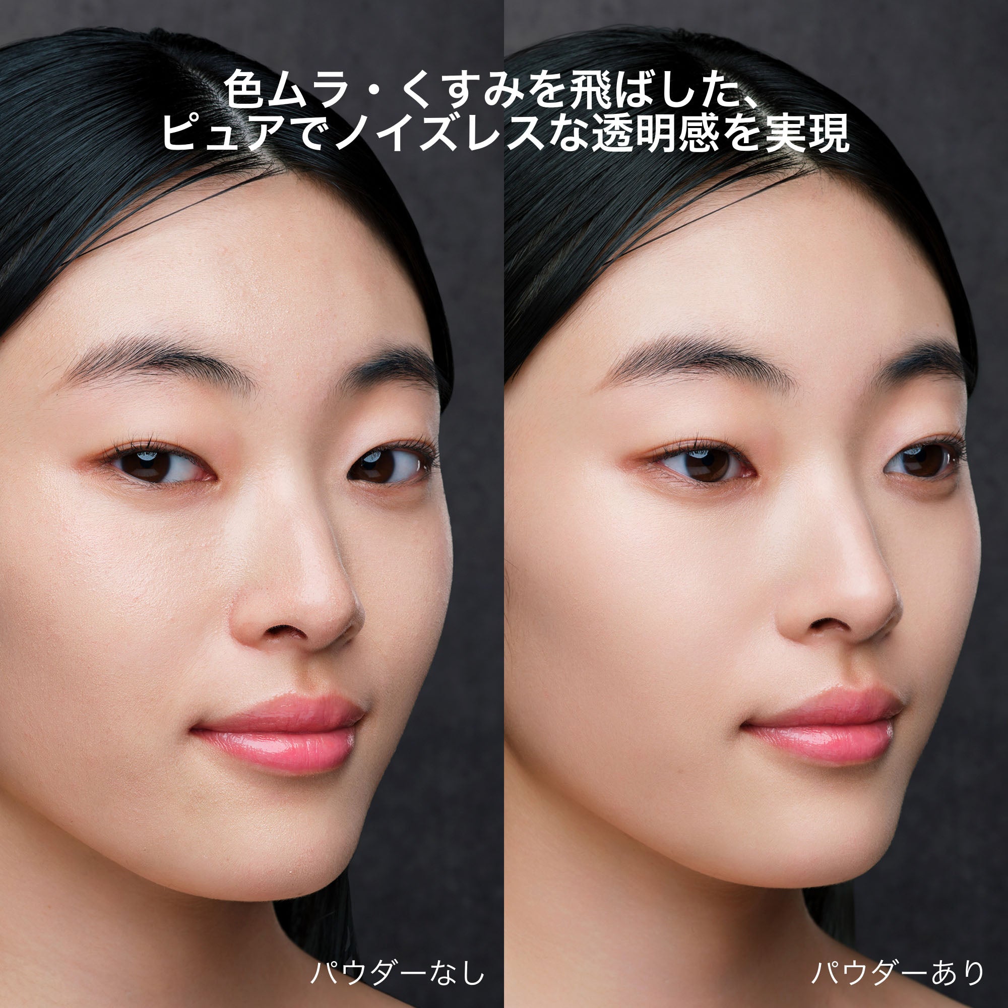 Shu Uemura Unlimited Serum Smooth Powder