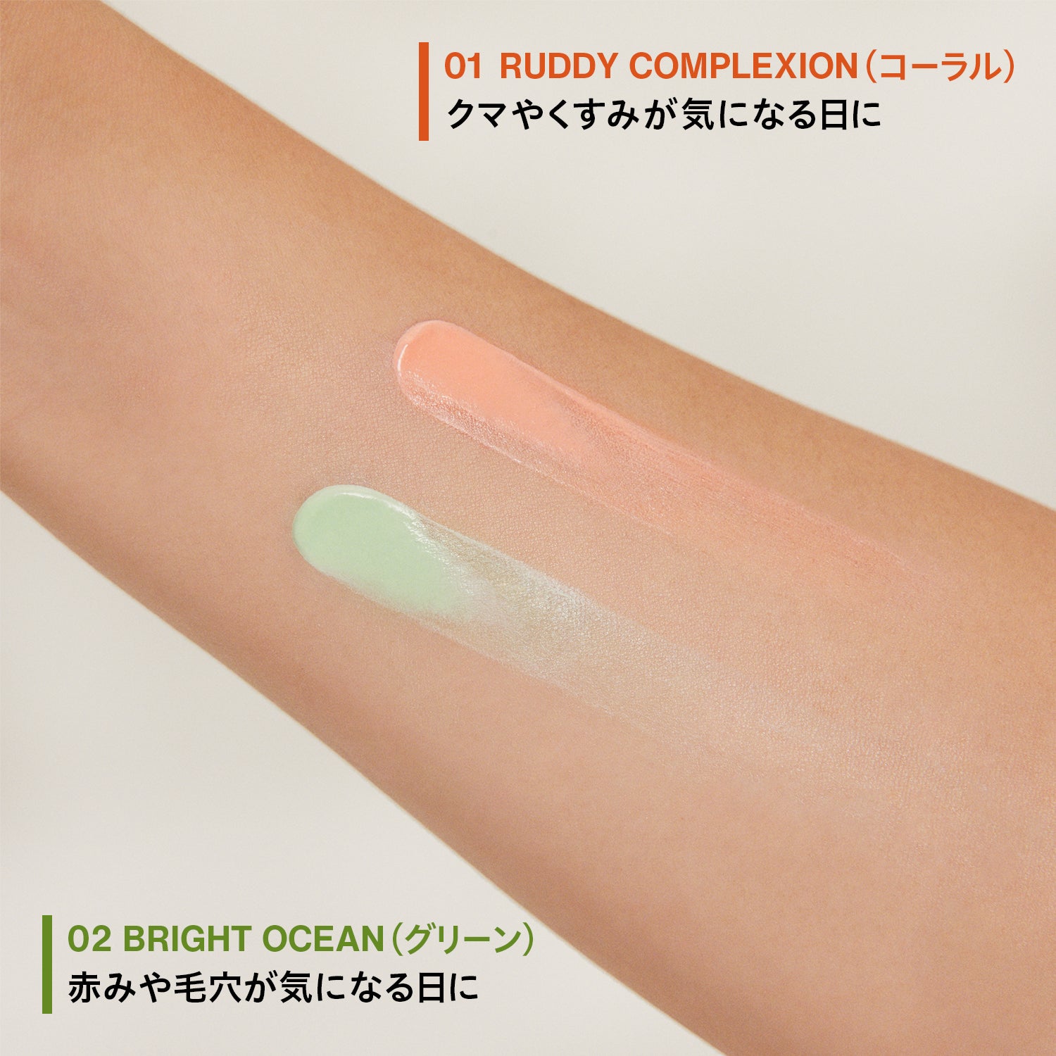 Athletis Skin Protection UV Gel C