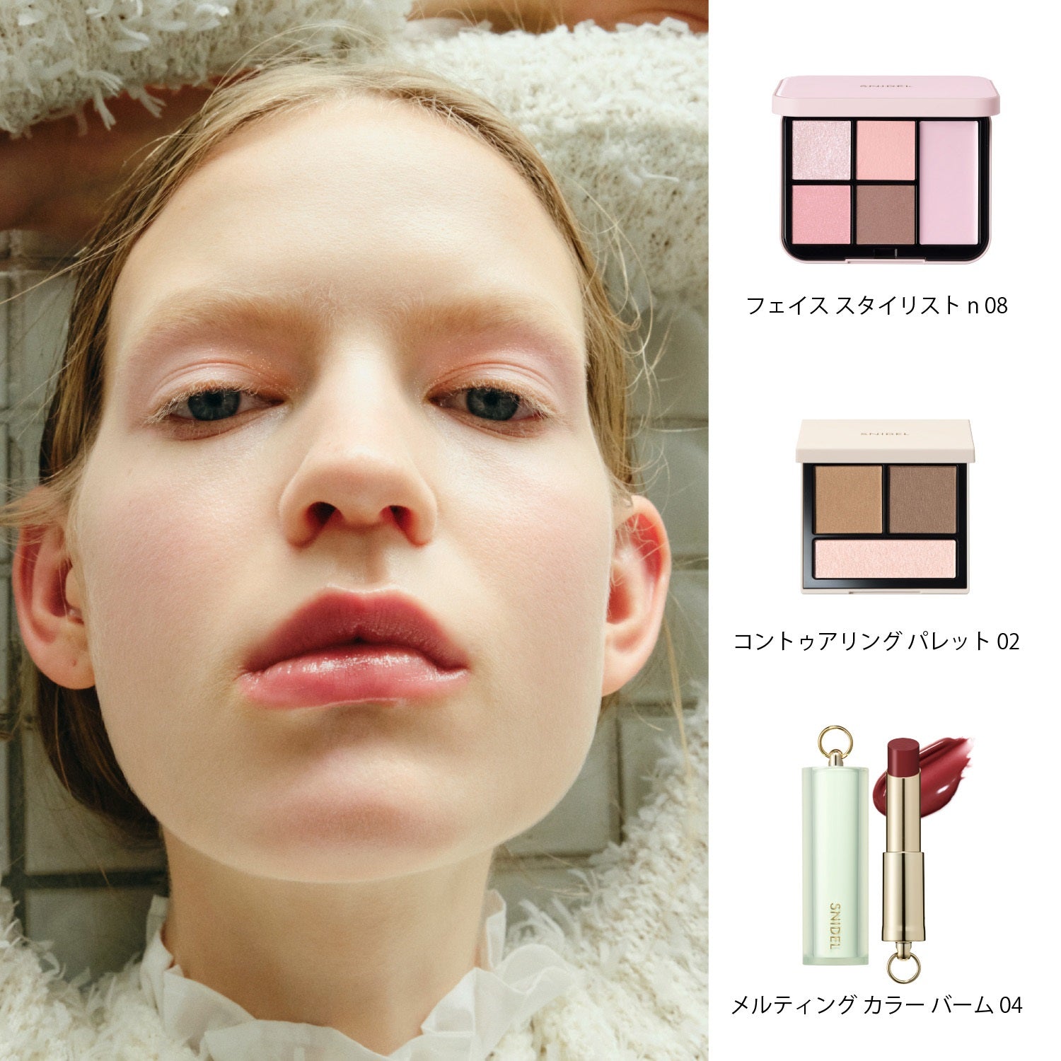 Snidel Beauty Face Stylist n 2026 Autumn Collection