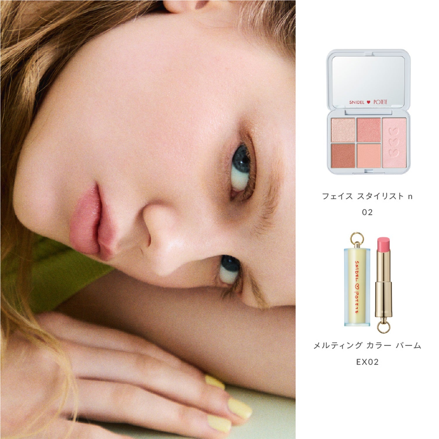 Snidel Beauty Face Stylist n POTETE Collaboration