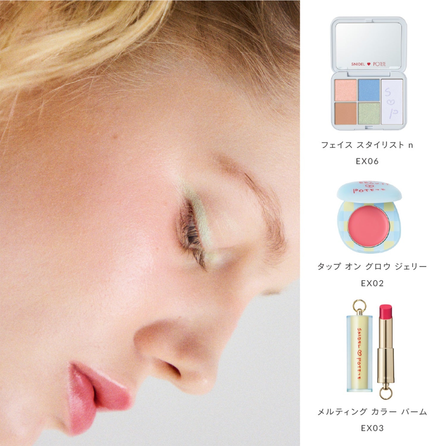 Snidel Beauty Face Stylist n POTETE Collaboration