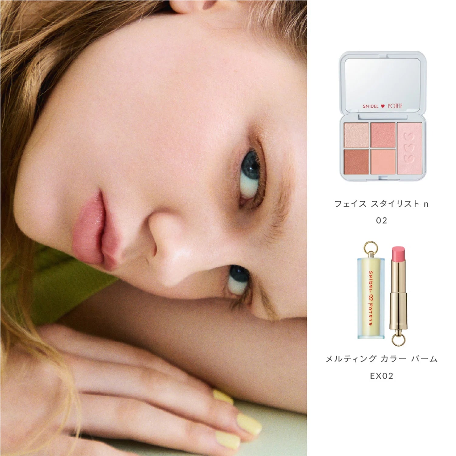 Snidel Beauty Melting Color Balm Kit POTETE Collaboration