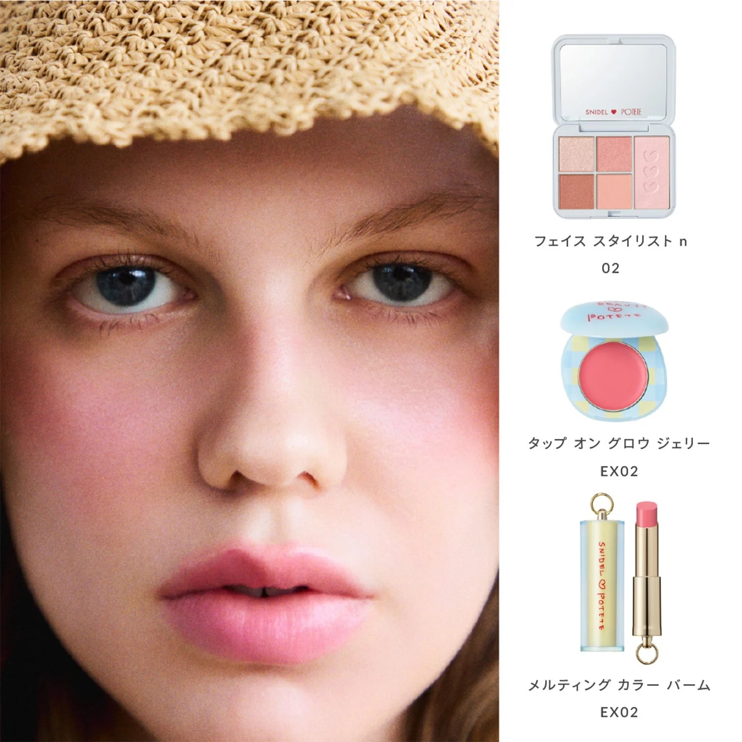 Snidel Beauty Melting Color Balm Kit POTETE Collaboration