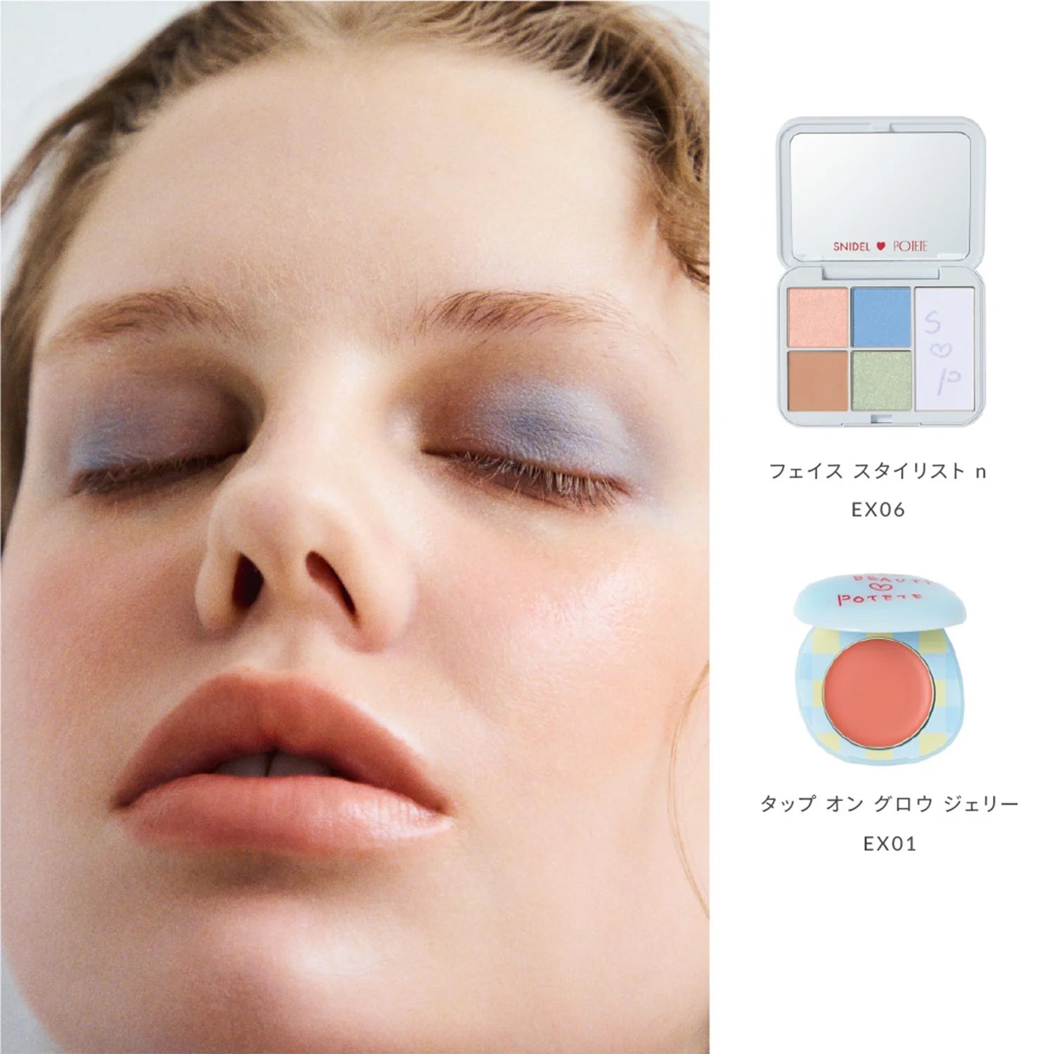 Snidel Beauty Tap On Glow Jelly POTETE Collaboration