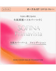 Sofina Primavista Raw Skin Cover Balm Foundation