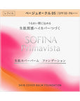 Sofina Primavista Raw Skin Cover Balm Foundation