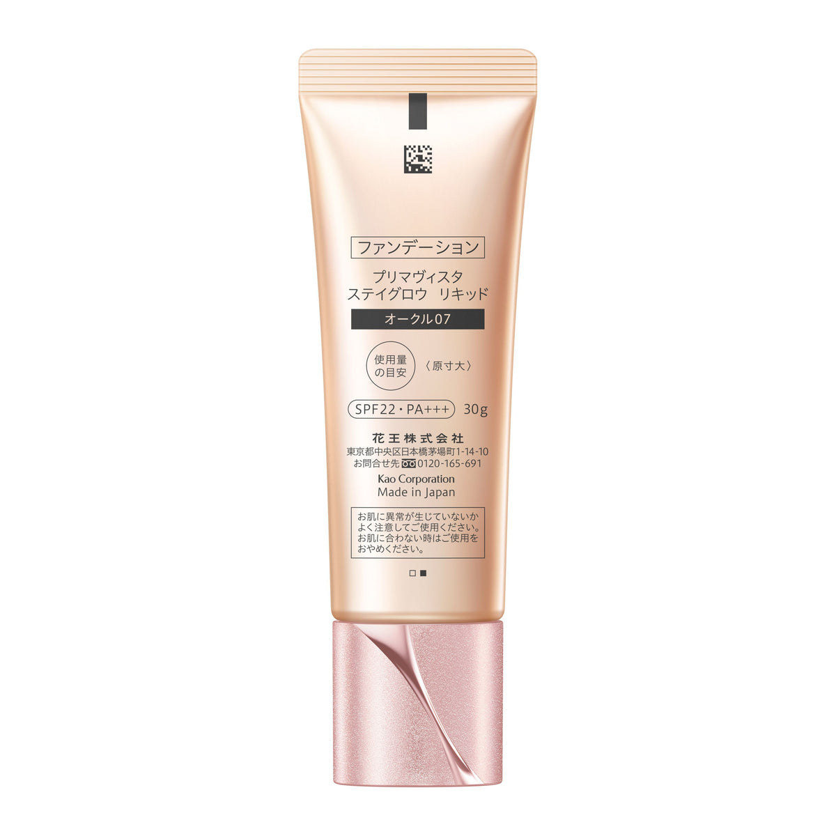 Sofina Primavista Stay Glowing Liquid Foundation