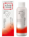 Sofina iP Stratum Corneum Treatment Deep Beauty Emulsion