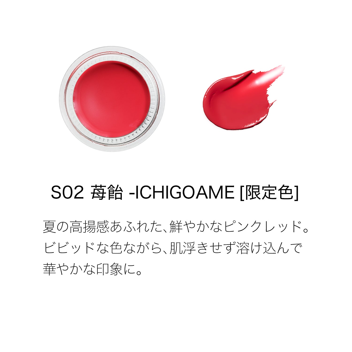 Suqqu Cream Touch Blush &amp; Lip (2024 Summer Collection)