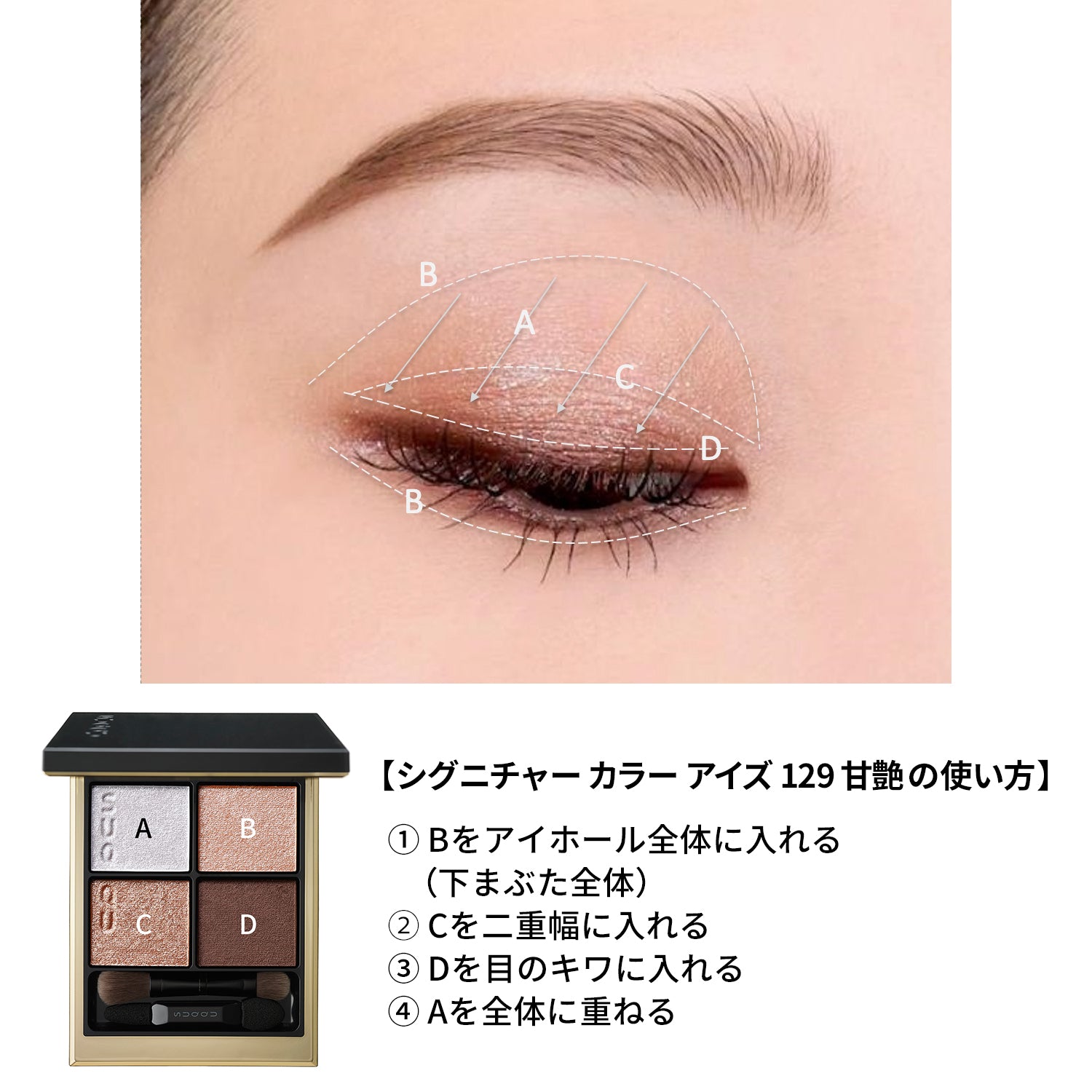 Suqqu Signature Color Eyes (2023 Winter Color Collection