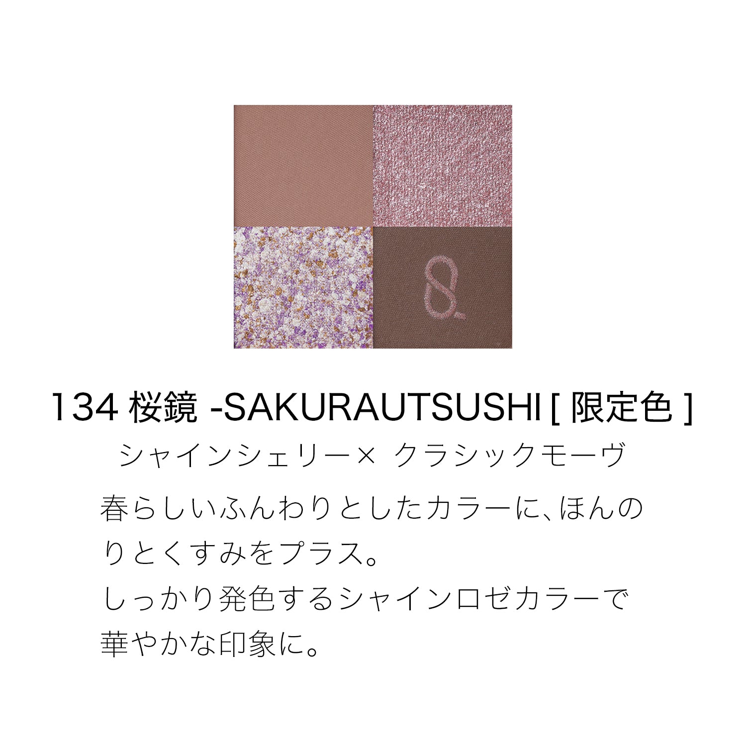 Suqqu Signature Color Eyes (2024 Spring Color Collection)