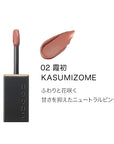 Suqqu Blur Liquid Lip 2026 Autumn Collection
