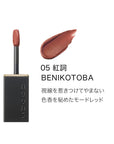 Suqqu Blur Liquid Lip 2026 Autumn Collection