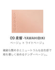 Suqqu Blurring Color Blush 2026 Autumn Collection