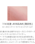 Suqqu Blurring Color Blush Whispers Of Sunlight Collection