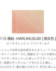 Suqqu Blurring Color Blush Whispers Of Sunlight Collection