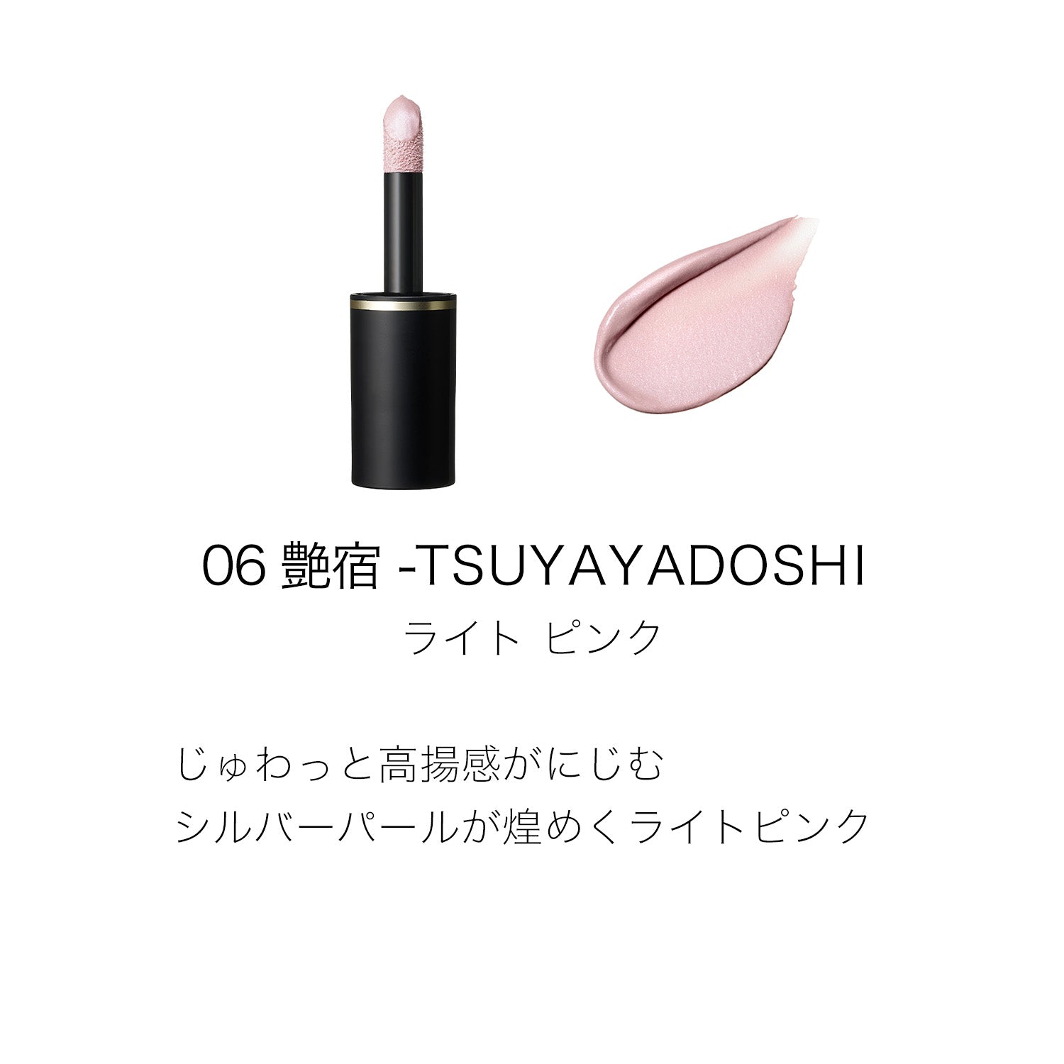 Suqqu Complexion Face Color 2026 Autumn Collection