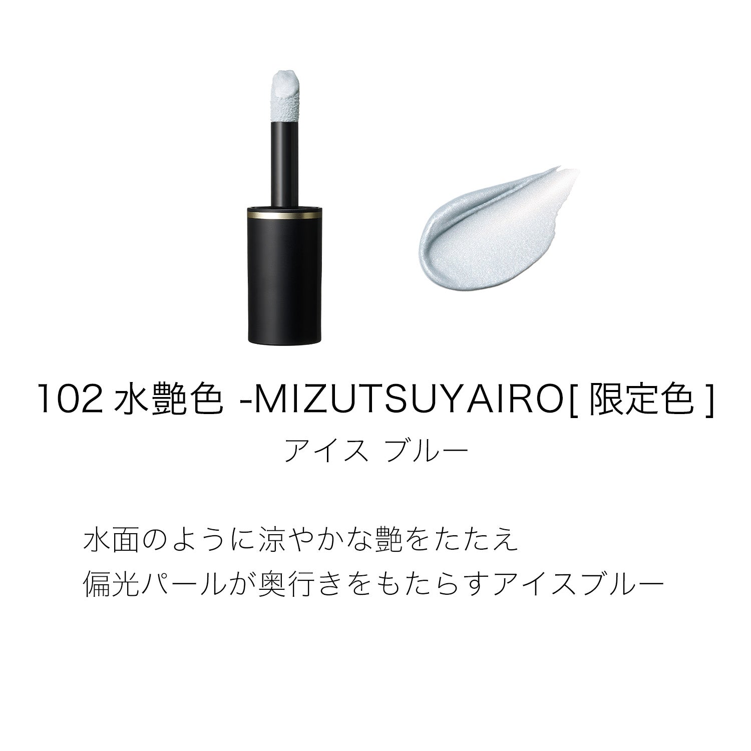 Suqqu Complexion Face Color 2026 Autumn Collection