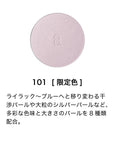 Suqqu Glow Setting Powder e 2026 Holiday Collection