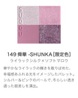 Suqqu Makeup Kit Shunka 2025 Holiday Collection