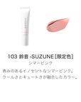 Suqqu Makeup Kit Shunka 2025 Holiday Collection
