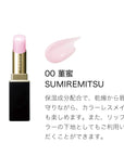 Suqqu Moisture Glaze Lipstick