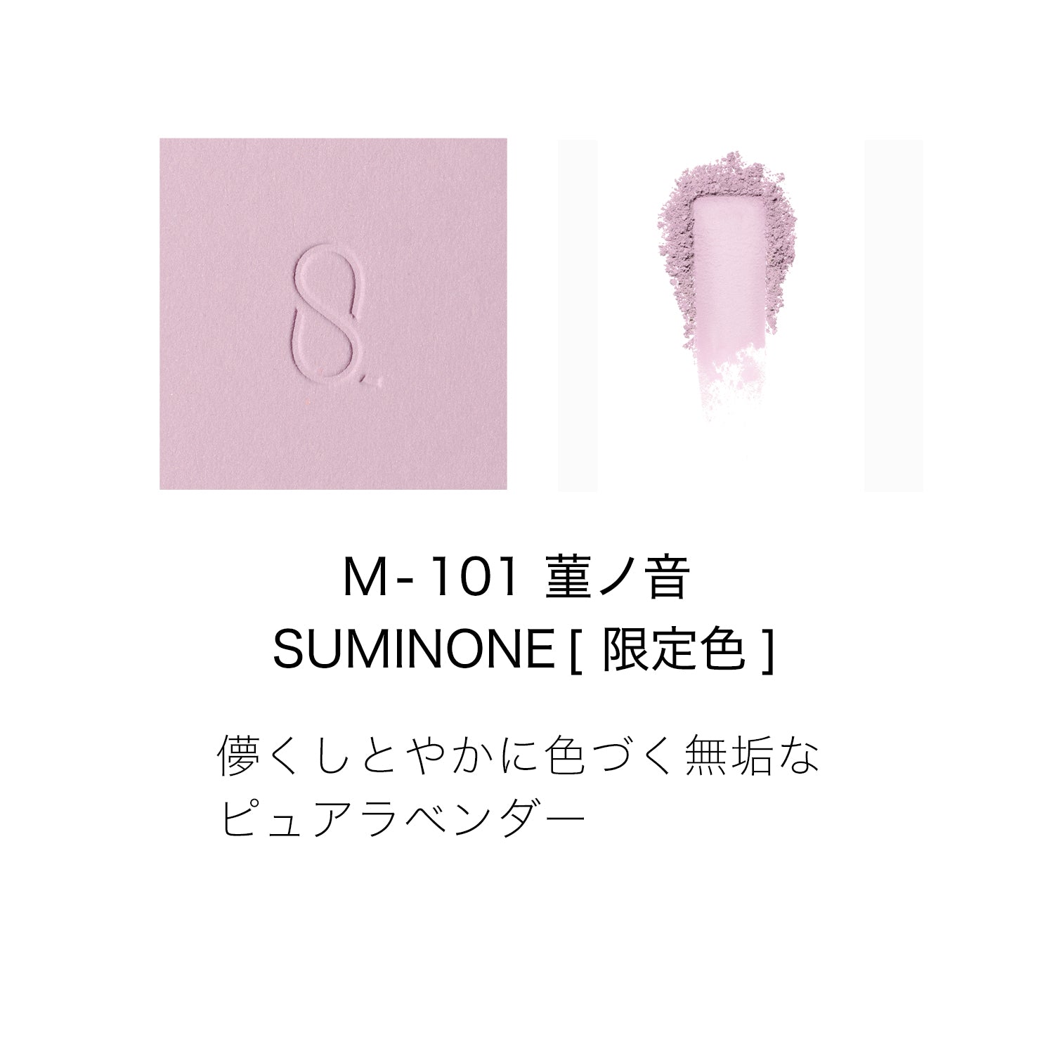 Suqqu Mono Look Eyes 2026 Autumn Collection