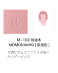 Suqqu Mono Look Eyes 2026 Autumn Collection