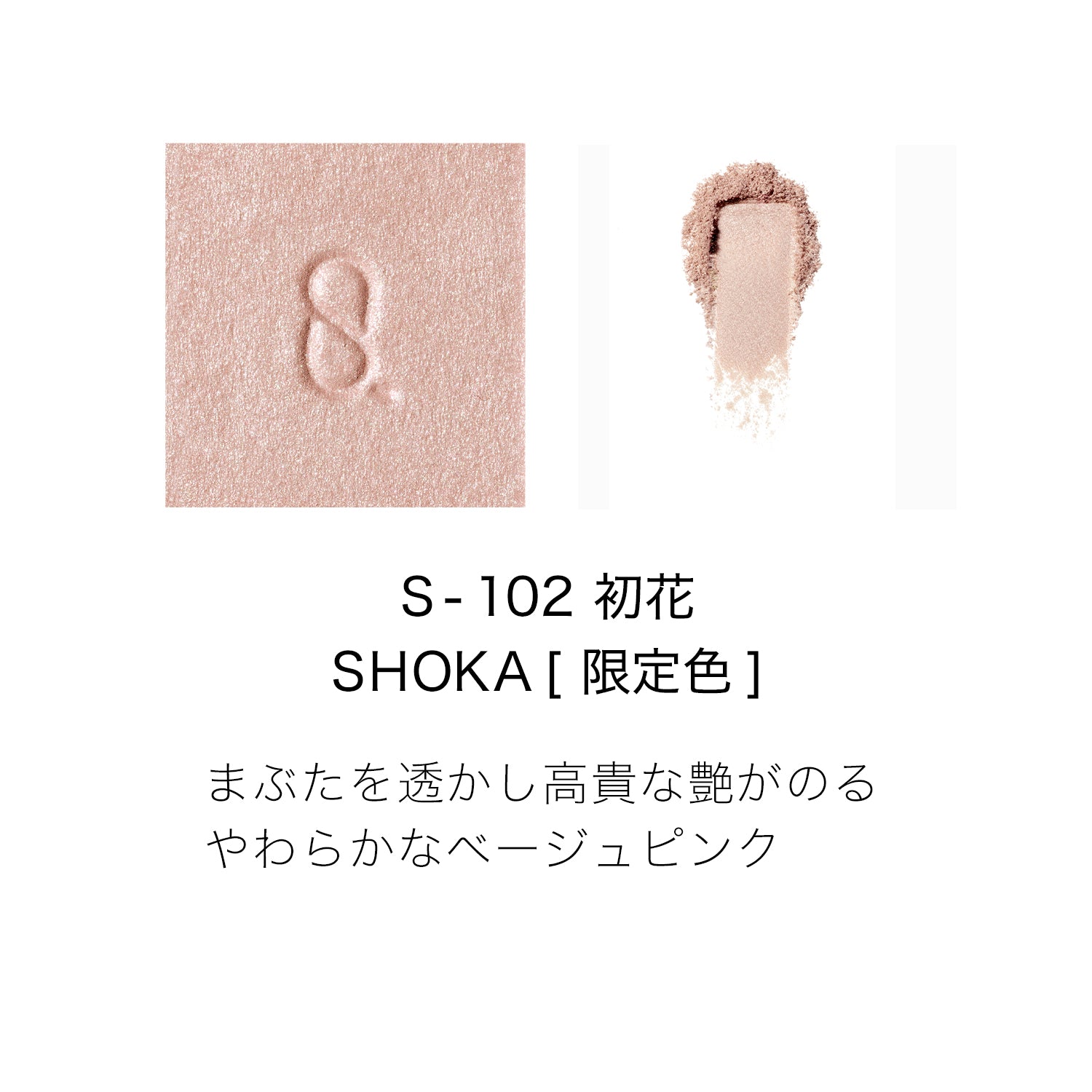 Suqqu Mono Look Eyes 2026 Autumn Collection