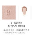 Suqqu Mono Look Eyes 2026 Autumn Collection