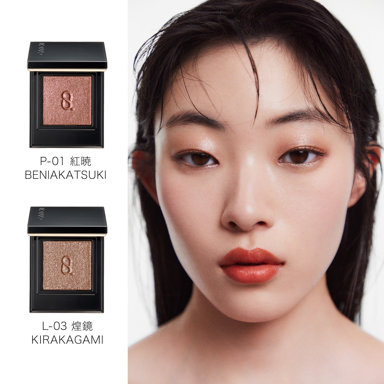 Suqqu Mono Look Eyes