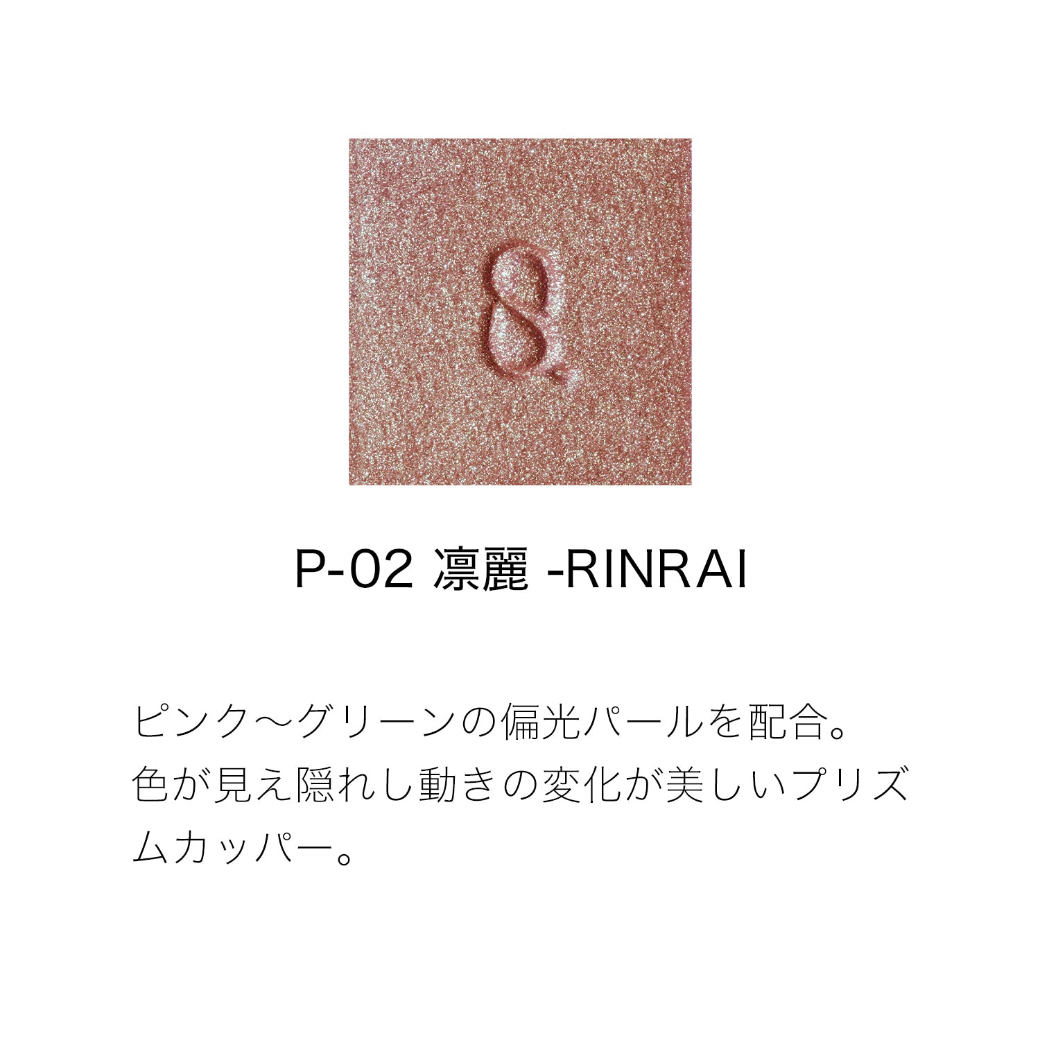 Suqqu Mono Look Eyes