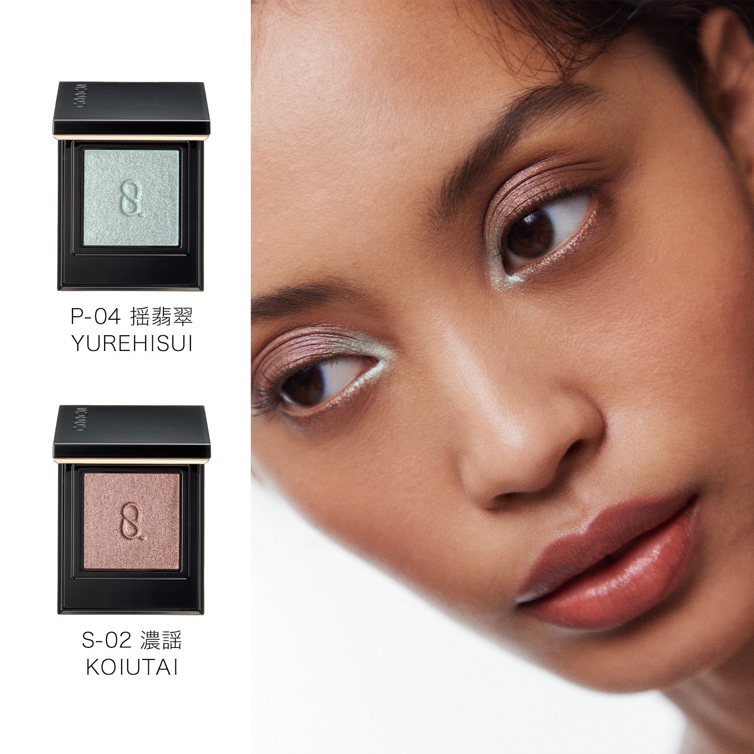 Suqqu Mono Look Eyes