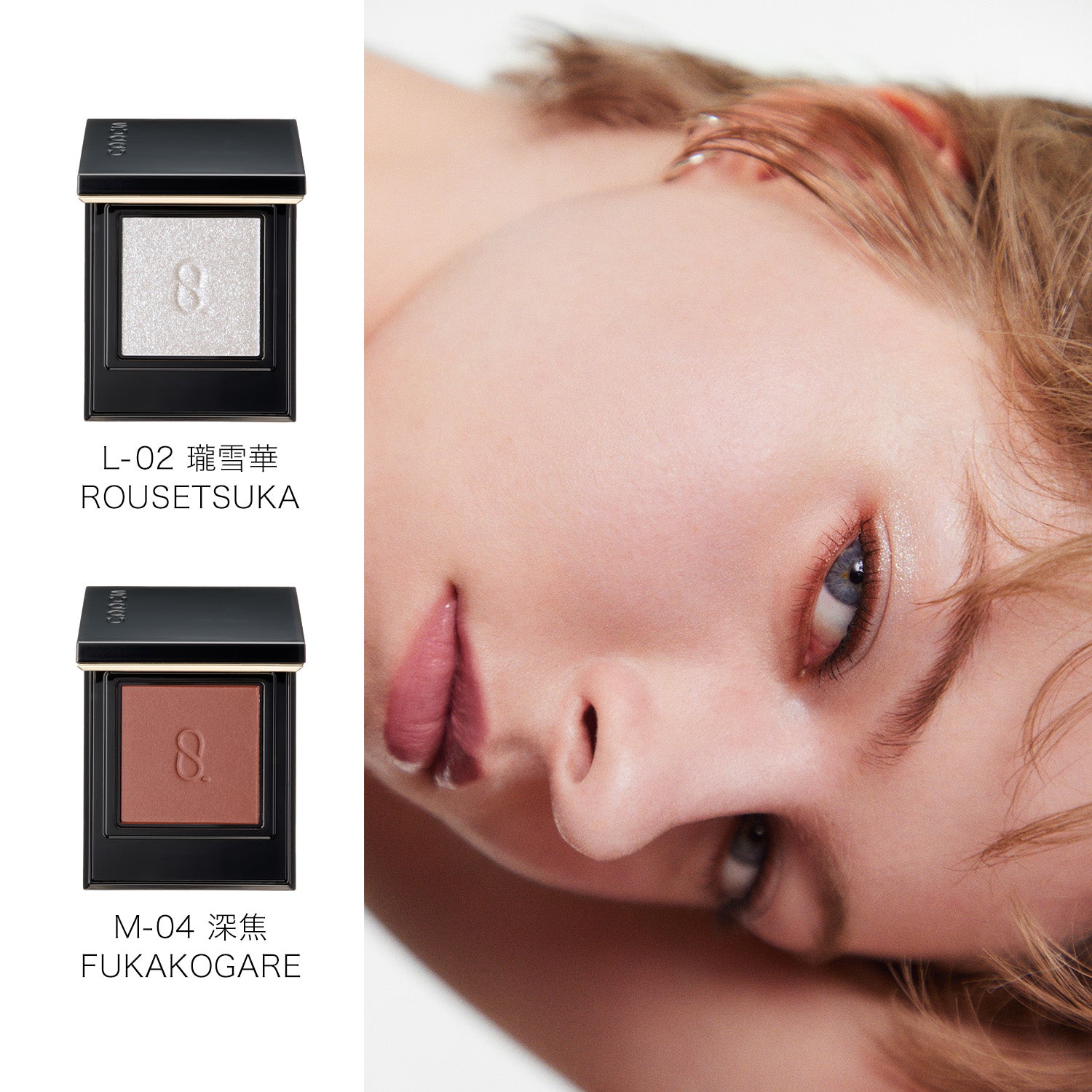 Suqqu Mono Look Eyes