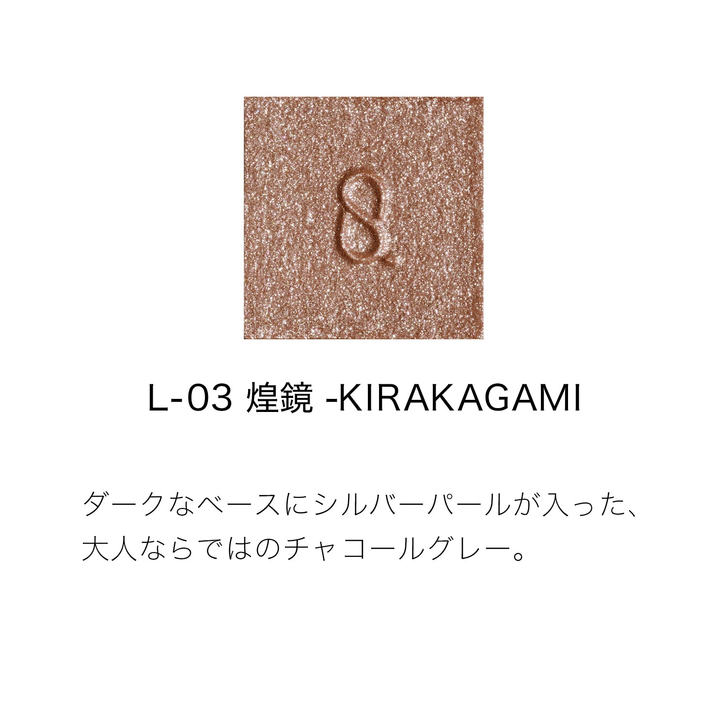 Suqqu Mono Look Eyes