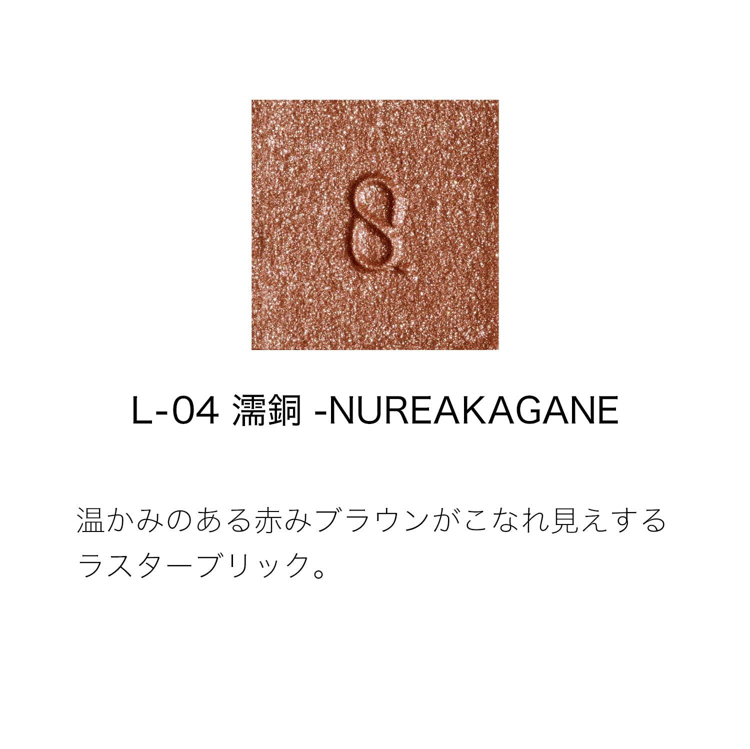 Suqqu Mono Look Eyes